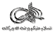 محاضرة احمد الخليلي حفظه الله جراحات الأمة 837904